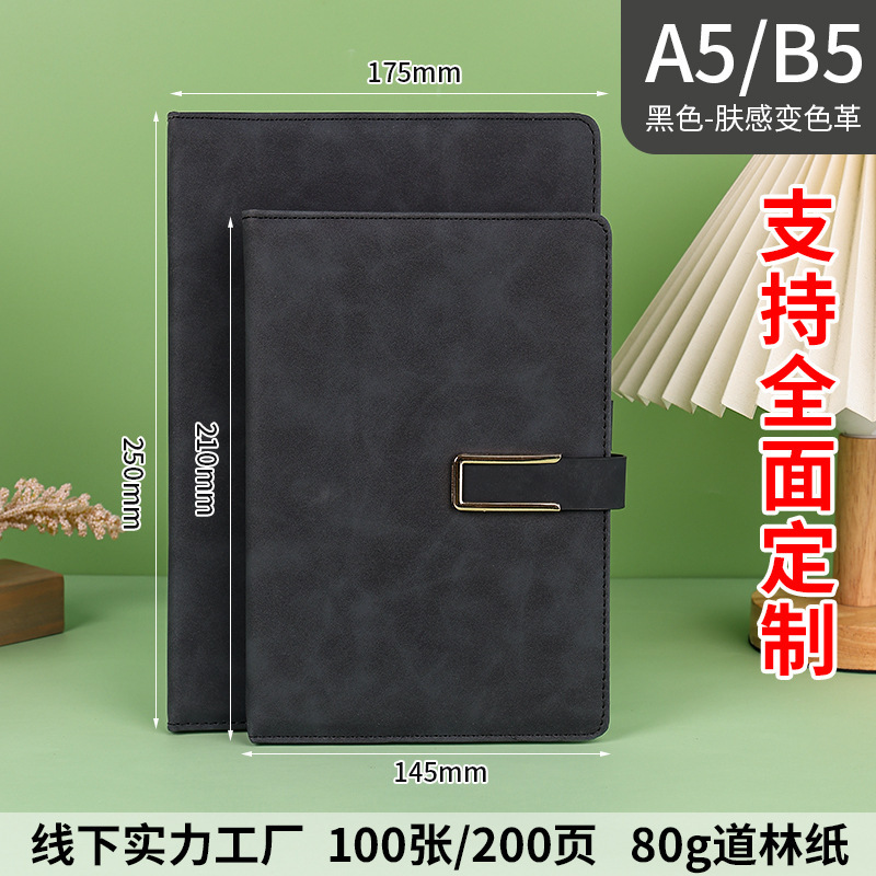 加厚羊巴皮搭扣记事本会议记录本商务办公笔记本LOGO定制现货批发|undefined