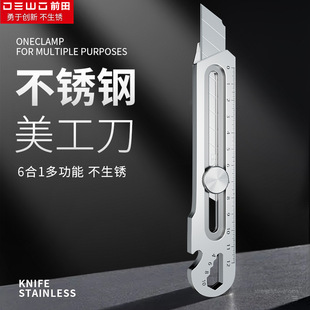 德稳美工刀 不锈钢多功能系列介刀大小号介刀手动切割裁剪工具刀-阿里巴巴