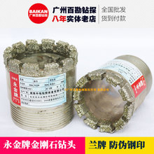 永金牌金刚石钻头 兰标 电镀钻头 取芯勘探水井钻头