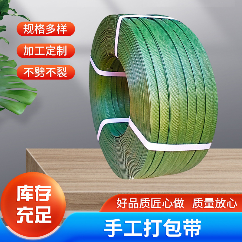 军绿色彩膜打包带手工带彩带捆扎带手动打包带净重10公斤现货批发