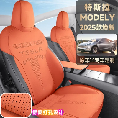 2025 New Tesla Modely, Special Universal seat cover