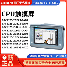 西门子 HMI 触摸屏 6AV2125-2GB03/2GB23/2AE03/2JB03/2JB23-0AX0