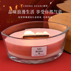 白噪音香薰蜡烛船型香薰蜡烛高级感礼盒套装伴手礼家居植物香氛