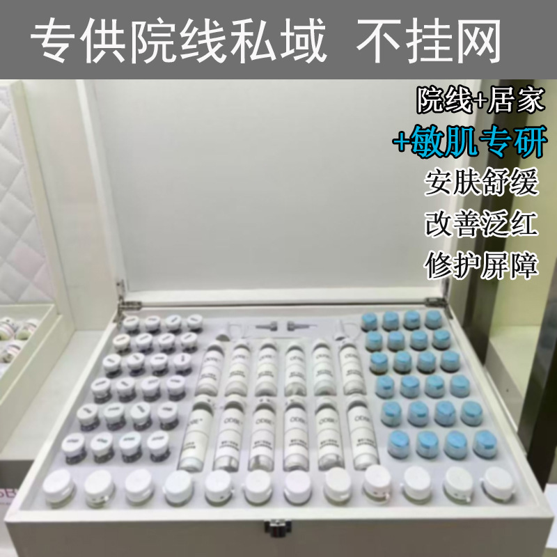 Beauty Salon Line Skin Care Products Facial Set for Sensitive Skin, Hydrating and Repairing Lotion and Cream, Exclusively Available Offline