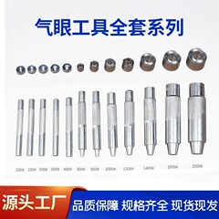 工場直販エアアイツール DIY 取り付けツールチキンアイパンチパンチハンドツールハードウェアツール