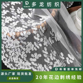 多龙新款花朵网纱绣花网布料宽蕾丝花边家居桌布服装辅料厂家批发