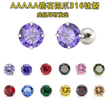 7mm钛钢四爪5A锆石耳骨钉爆闪 华子耳蜗钉钛合金耳饰饰品成品批发