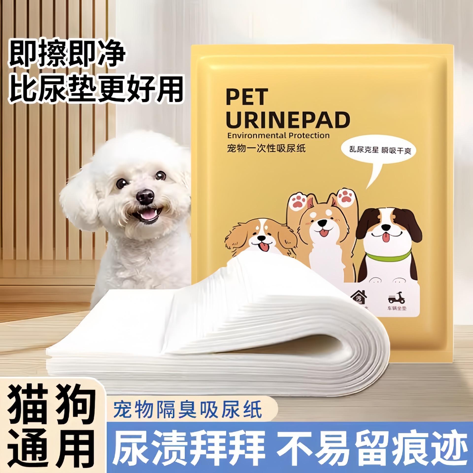 Dog Urine Cleaning Supplies, Dog Urine Pads, Pet Diapers, Cleaning Dog and Cat Absorbent Paper, Urine Wiping, Quick-Drying Diapers, Urine Absorbent Paper