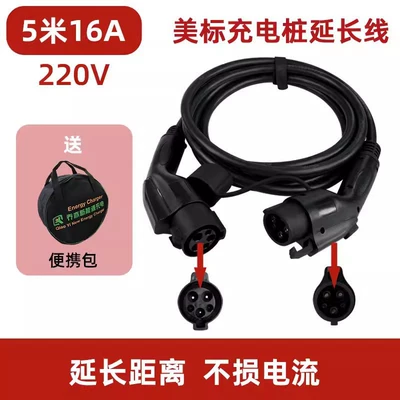 Qiao Yi J1772 American Standard Charging Pile 32A Extension Cord for Charging New Energy Electric Vehicles Suitable for J1772 Vehicles (Elektrikli avtomobil şarj cihazları) - american-standard-extension-cord-516m-a