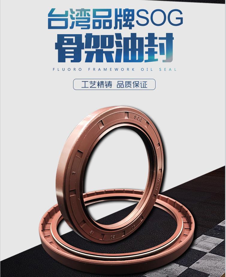 Imported Sog Nitrile Fluorine Rubber Tc Skeleton Oil Seal 37*47/50/52/53*7/8/10 Manufacturer's Ready Stock Sealing Parts