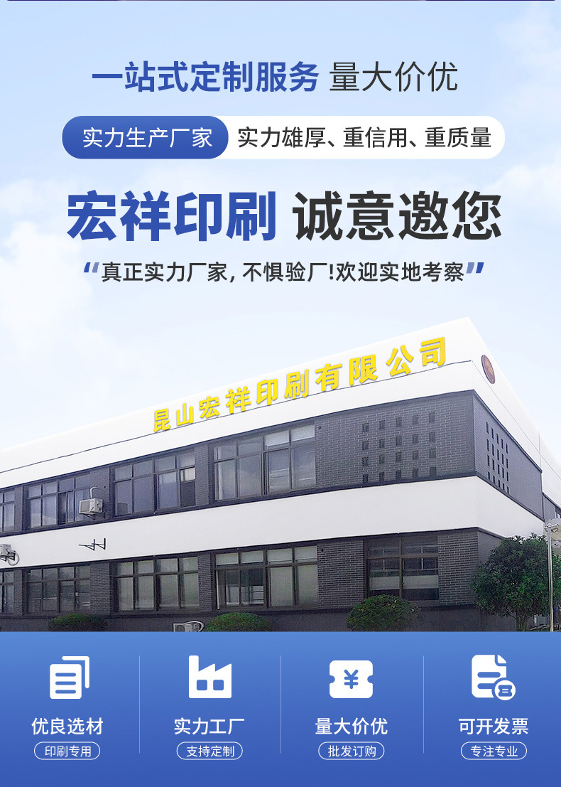 详情-宏祥印刷-5_02