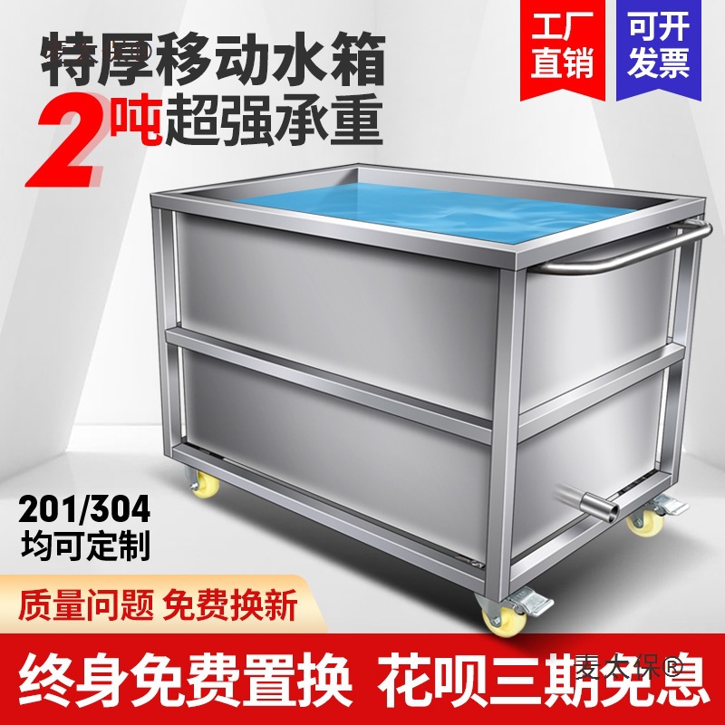 水槽长方形不锈钢水箱储物箱储水池煮移动浸泡桶卤手推车水麦太保