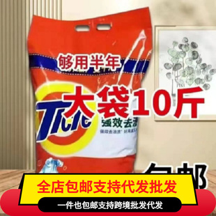 Wholesale Price for Household Large Bags of Laundry Detergent, Effective Stain and Grease Removal, Family Pack