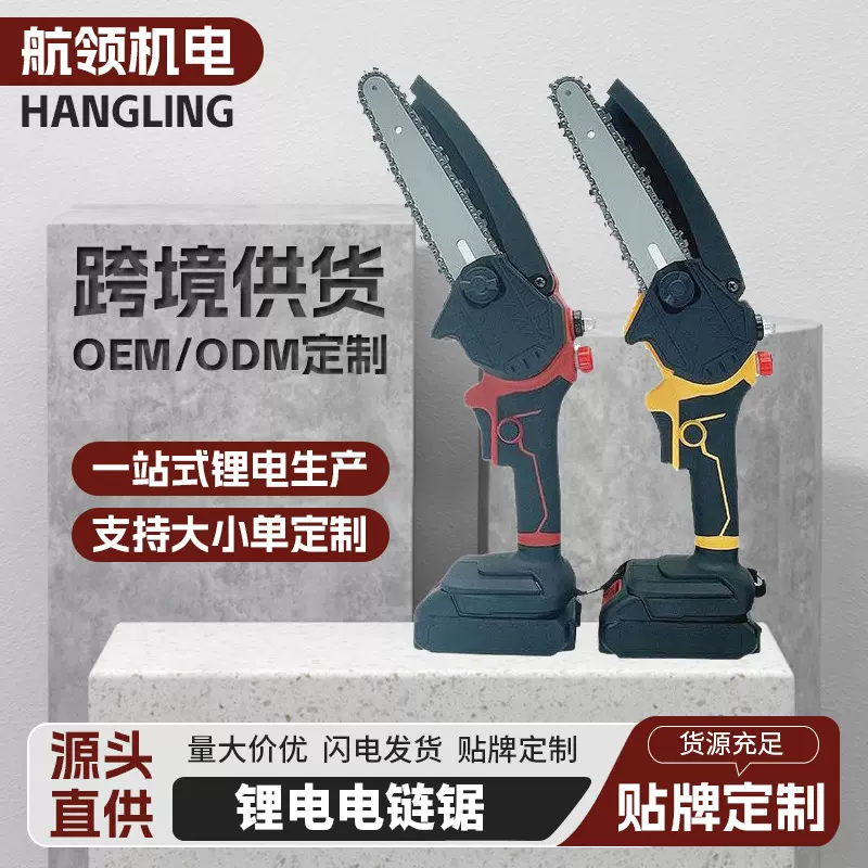 跨境电链锯无刷8寸带油壶迷你锯锂电电锯充电式小型电动锯批发