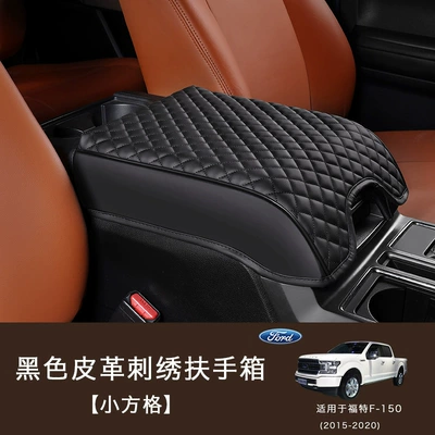 Suitable for 2015-2020 Ford F150 Car Armrest Box Booster Pad Elbow Rest Pad Armrest Box Pad (Armrest box pad) - black-leather-embroidered-armrest-box-small-square