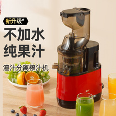 大口径榨汁机汁渣分离大功率家用多功能果蔬机原汁机豆浆机果汁机