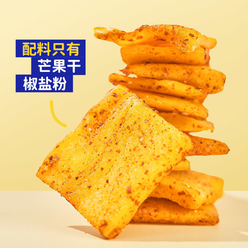 品香园海南特产三亚特产椒盐芒果干果脯蜜饯休闲网红零食酸甜咸辣|undefined