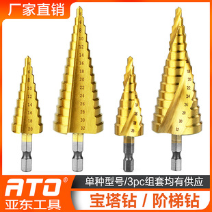 Hexagon handle pagoda drill step reaming hole opener manufacturers pagoda drill 3pc bag set of three