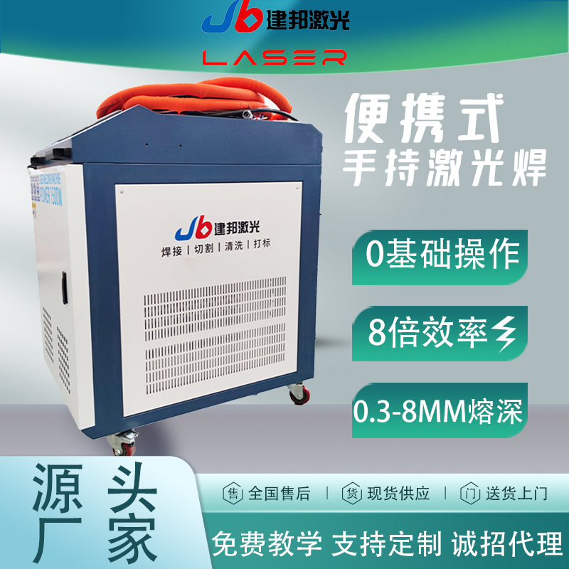 Small laser welding machine industrial grade metal steel plate copper tube portable fiber welding laser welding machine Small laser welding machine industrial grade metal steel plate copper tube portable fiber welding laser welding machine