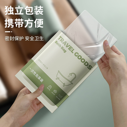 Travel disposable bath bag hotel bathtub film bath bag plastic bag thickened bath bag adult bath cover