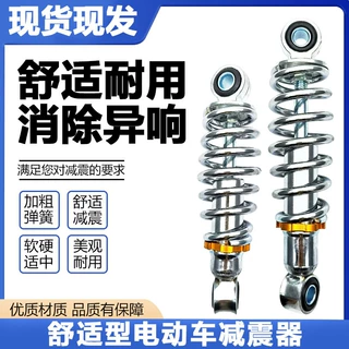 后电瓶减震款减震减震后配件电动动车电动车电动车减震边电瓶车减