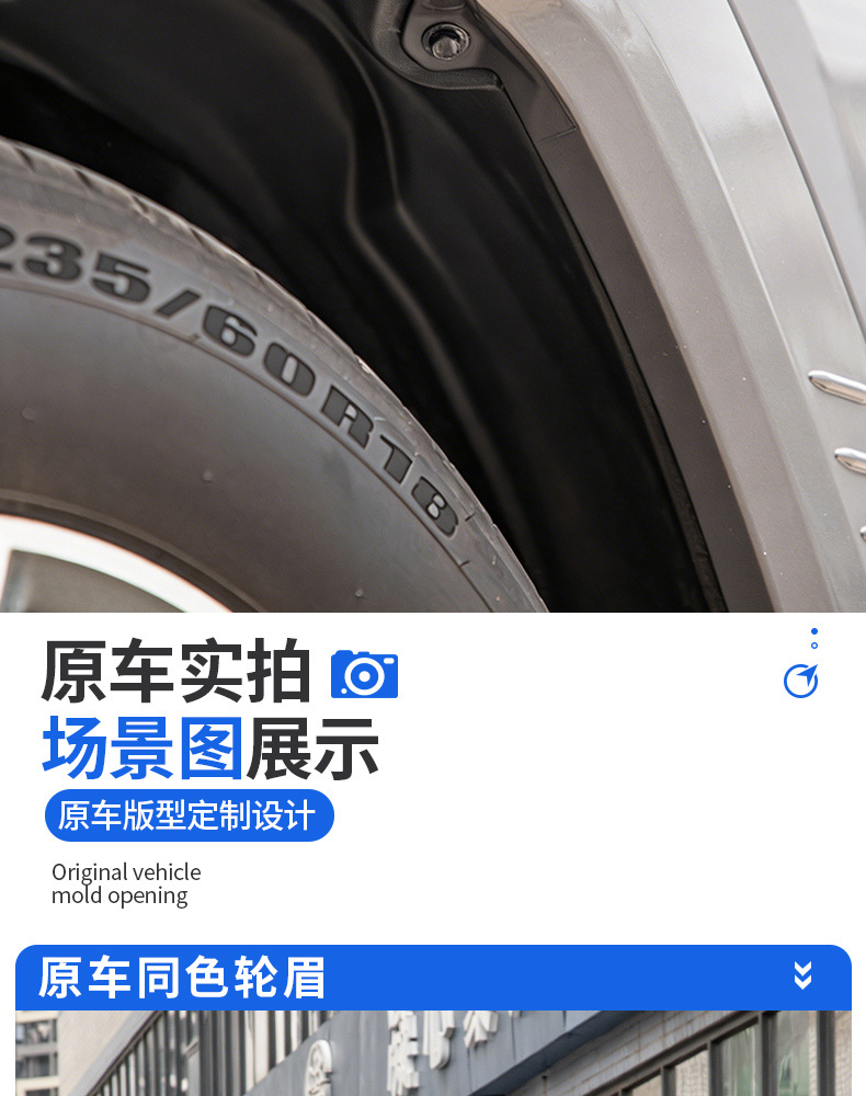 Suitable for 26 models of Toyota RAV4 wide-body wheel arches in original car color, car accessories and modification supplies