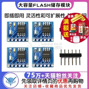 W25Q80/16/32/64/128 Flash Storage Module 8/16/32/64/128Mbit Spi Storage