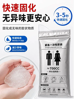 during traffic jams on highways, On-board emergency urine bag