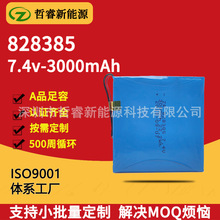 828385�͸���60&deg;�ۺ���﮵��3000mAhң�س�����ȵ��7.4v﮵��