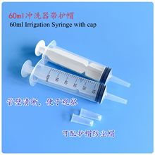 60ml��ڳ�ˮ�_ϴ�����oñᘹ�ע����һ���������Ͳι�B�_ϴ����