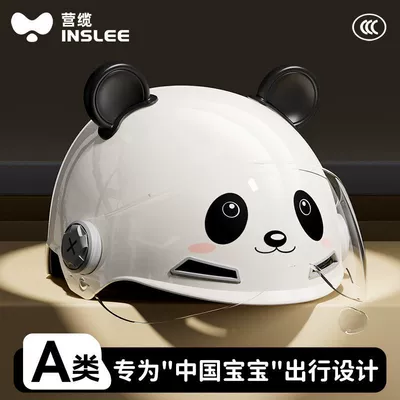 Xióngmāo – Children's Helmet Auto Parts and Accessories