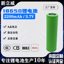 18650�늳�2200mAh������3.7V��늃��ܑ��⏊���ƿ���Ͳ