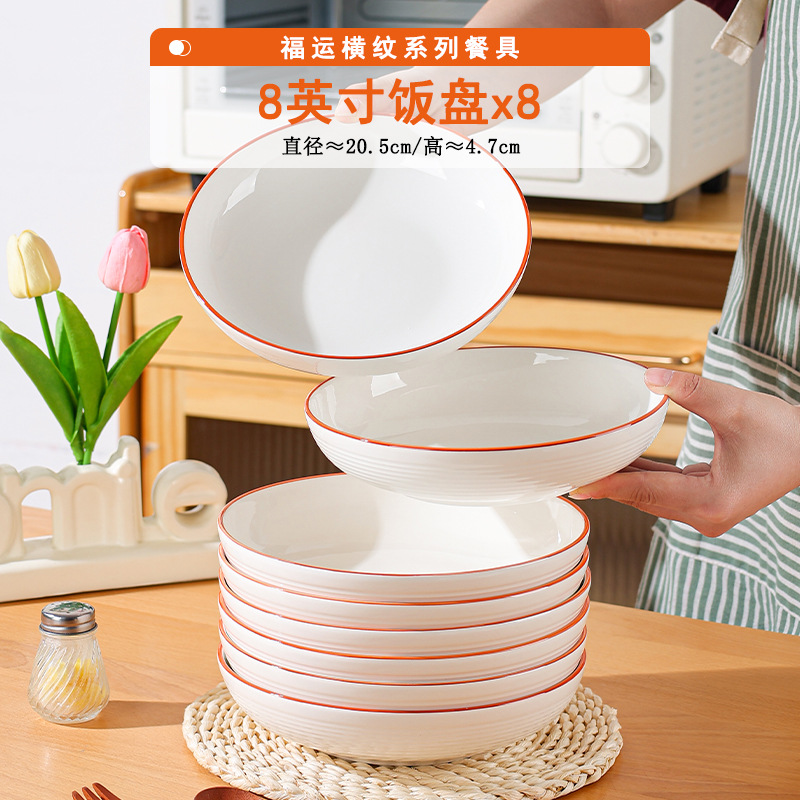 Fuchun estriado de alto valor de la cara platos de cerámica platos de platos domésticos set de platos de alta calidad platos de flores horneados de alta temperatura platos