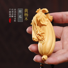 【丝瓜】黄杨木相思手把件实木雕刻把玩挂件男女情侣礼品一件代发