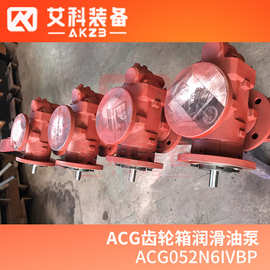 ACG052N6IVBP船舶主机润滑油泵黄山三螺杆泵AKP
