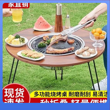 围炉煮茶折叠桌野炊户外烧烤炉便携取暖桌野外庭院室内烤火烤肉炉