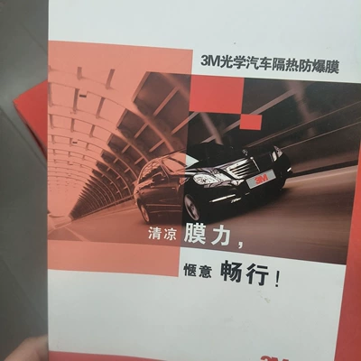 3m Dragon Film V-Kool Solar Automotive Film - default-item-3m-sticker-and-film