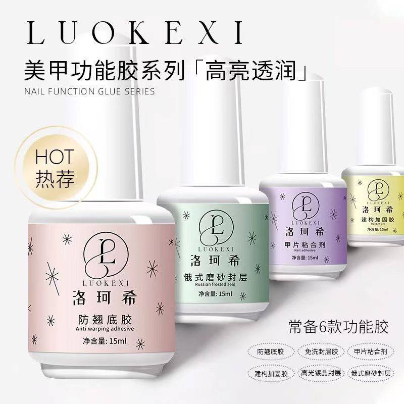 Base Glue Sealing Set Nail Polish Glue Manicure Glass Tempered Functional Glue Peelable Base Glue Frosted Reinforced Nail Gel