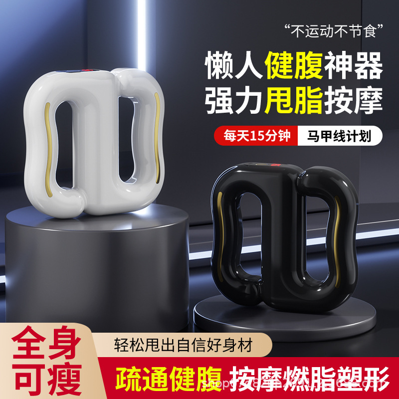 Fascia Full-Body Massager for Lazy People, Home-Use Slimming Device, Fascia Vibrating Fat-Burning Machine, Belly Slimming Tool, Fascia Ring Fascia Full-Body Massager for Lazy People, Home-Use Slimming Device, Fascia Vibrating Fat-Burning Machine, Belly Slimming Tool, Fascia Ring