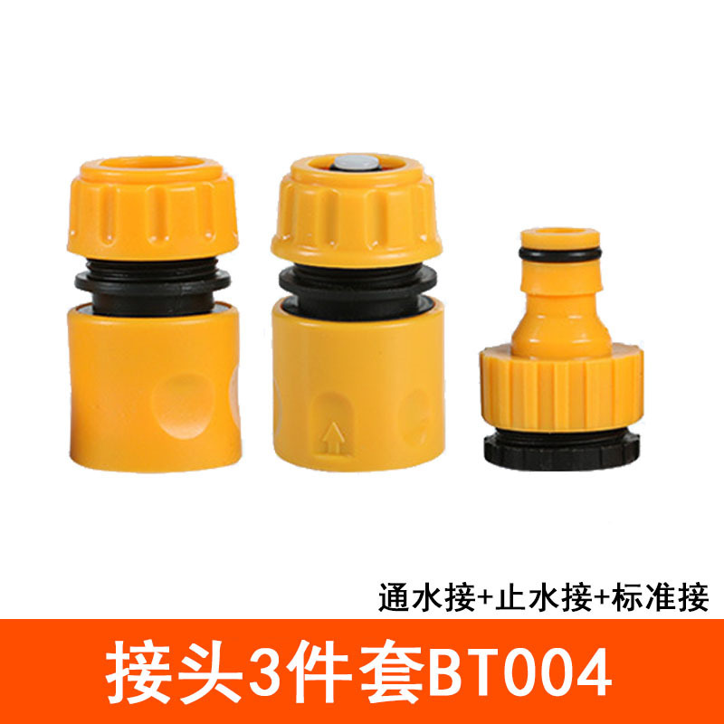 蛇口万能継手洗車水管継手通水快速変換ホース洗濯機水鉄砲部品|undefined