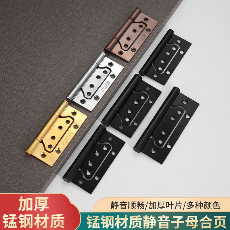 Manganese Steel Hinge Bedroom Door Wooden Door Non-slotted Silent Silent Bearing Hinge Room Door Folding Loose-leaf