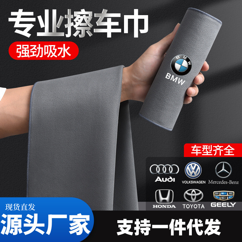 Car coral fleece car wash towel suede cleaning cloth special towel car thickened double-sided absorbent car towel