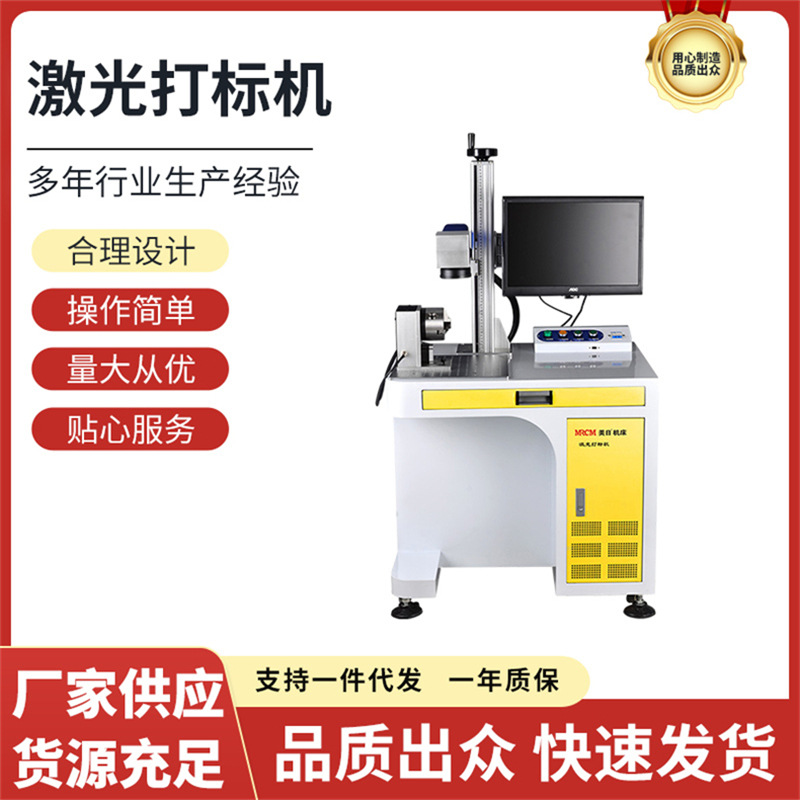 Máquina de marcado láser americano-japonés máquina de impresión de metal galvanómetro placa de identificación máquina de codificación de fibra óptica fecha máquina de grabado 20W