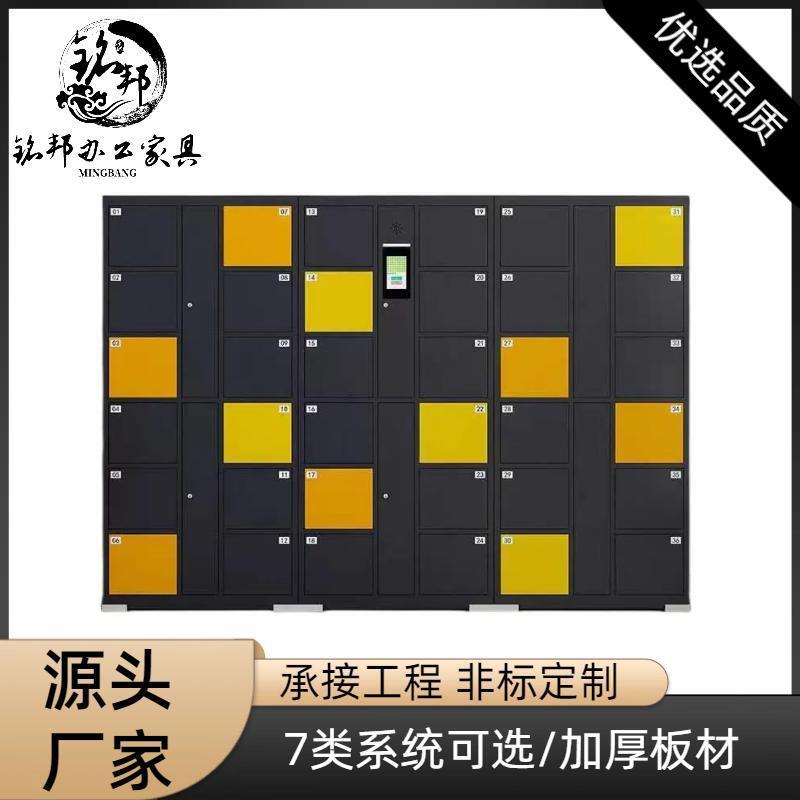 Electronic storage cabinet smart reservoir mall swipe fingerprint…