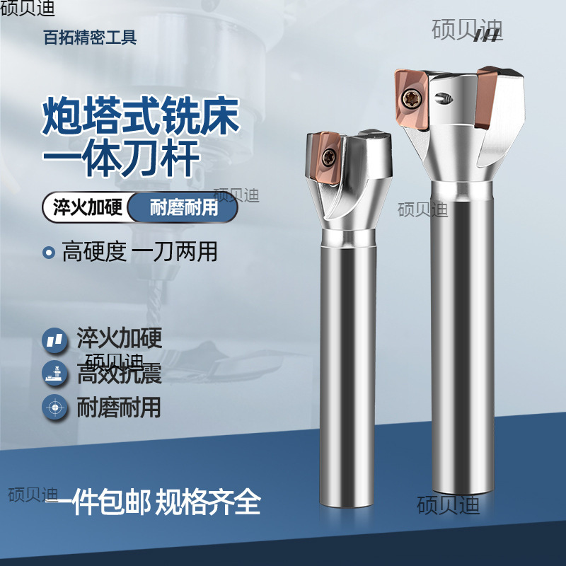 一体式直角炮塔铣刀杆400铣刀盘0.8直柄20炮塔铣床16柄5刀盘