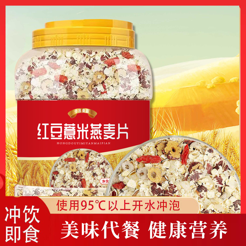Red Bean Barley Oatmeal 500G/Can Canned Ready-To-Eat Pure Gold Oatmeal Breakfast Milkshake Meal Replacement Wholesale Delivery