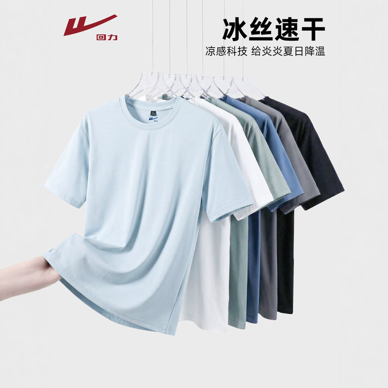 Quick-Drying Short-Sleeved Men's T-Shirt 2026 New Summer Thin Men's Ice Silk Top Breathable Running Sportswear Q Quick-Drying Short-Sleeved Men's T-Shirt 2026 New Summer Thin Men's Ice Silk Top Breathable Running Sportswear Q