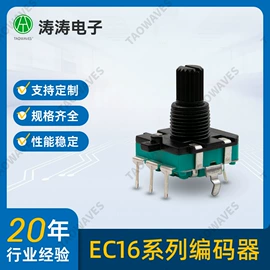 编码器;电位器;波段开关