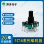 旋转车载360度ec16编码器