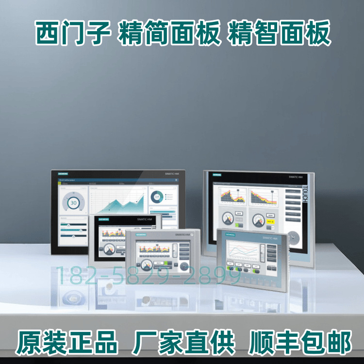 6AV2124-0MC01-0AX0精智面板 触摸式显示屏 西门子HMITP1200 12寸
